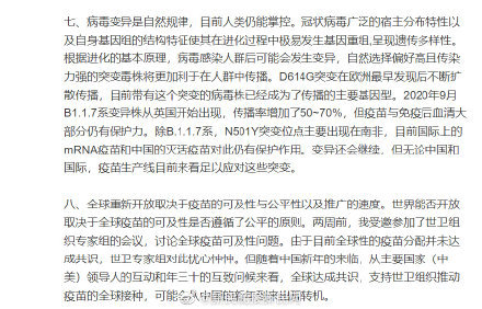 新冠病毒|张文宏凌晨发长文，称新冠病毒已成常驻病毒，目前变异在掌控范围内