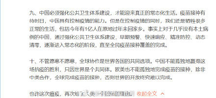 新冠病毒|张文宏凌晨发长文，称新冠病毒已成常驻病毒，目前变异在掌控范围内