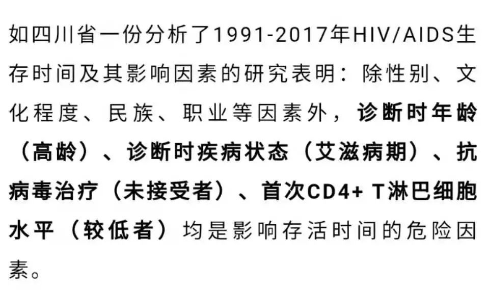 艾滋病到底會不會影響壽命