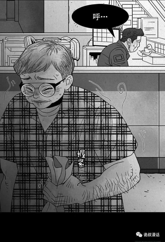 死格系列恐怖漫画味道有汗臭味的同事