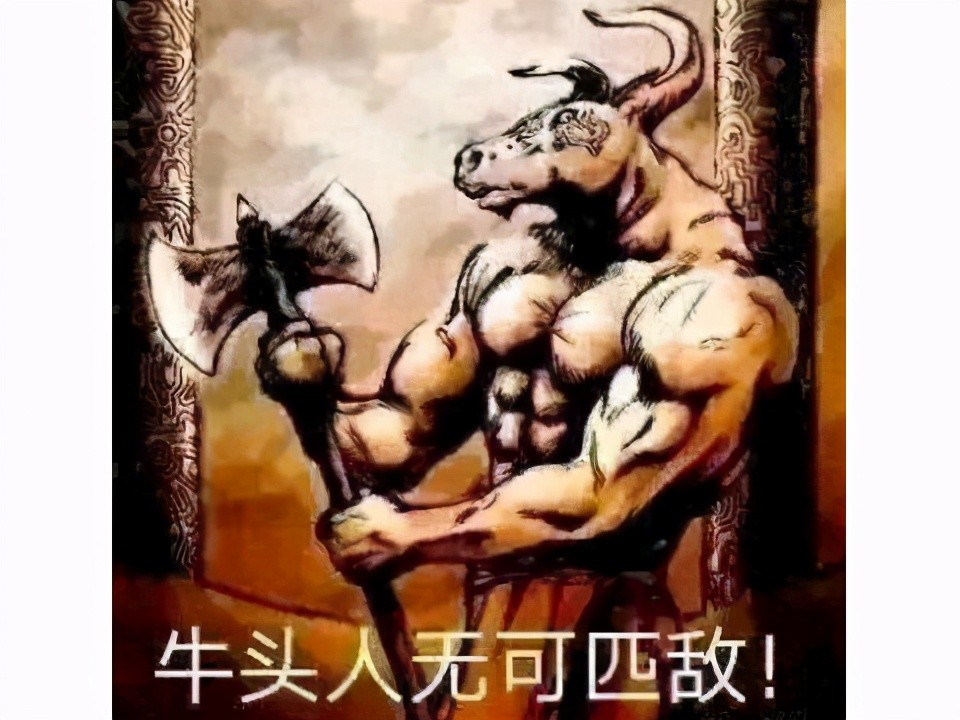 登场的节奏,带着大家来细数一波,那些年曾虐过玩家的强力牛头怪物