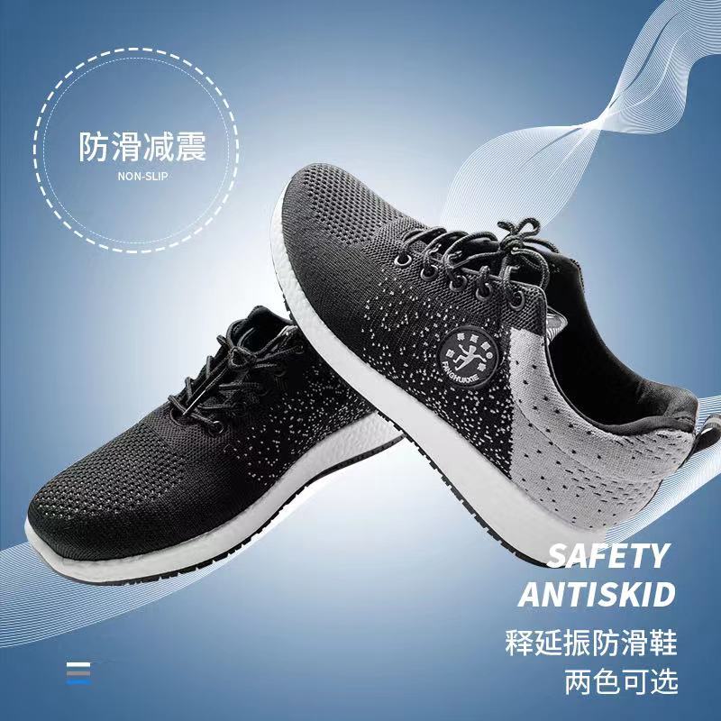 释延振|科技无限 关爱人间 首款超级防滑鞋