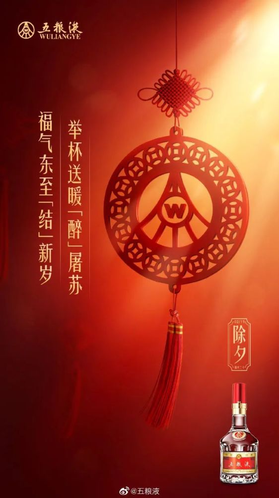 2021年除夕春节海报文案合集