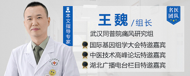 尿酸|尿酸对人来说真的只有坏处吗？听听武汉同普痛风专科王魏怎么说