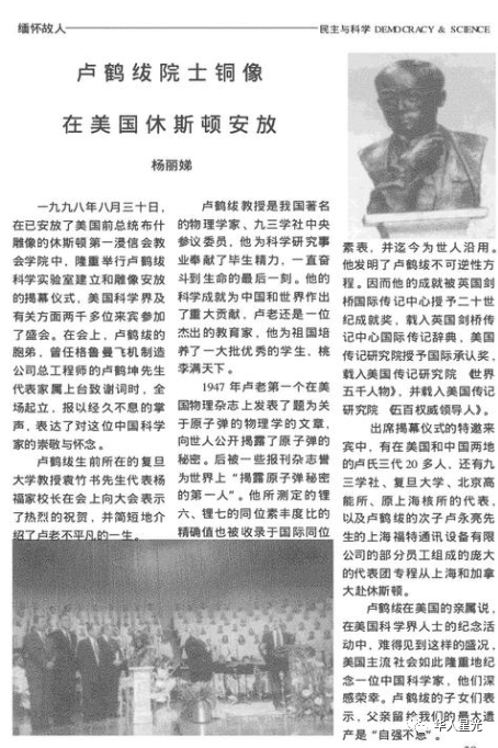 卢鹤绂|巨星陨落举国无声！今天的头条只为他