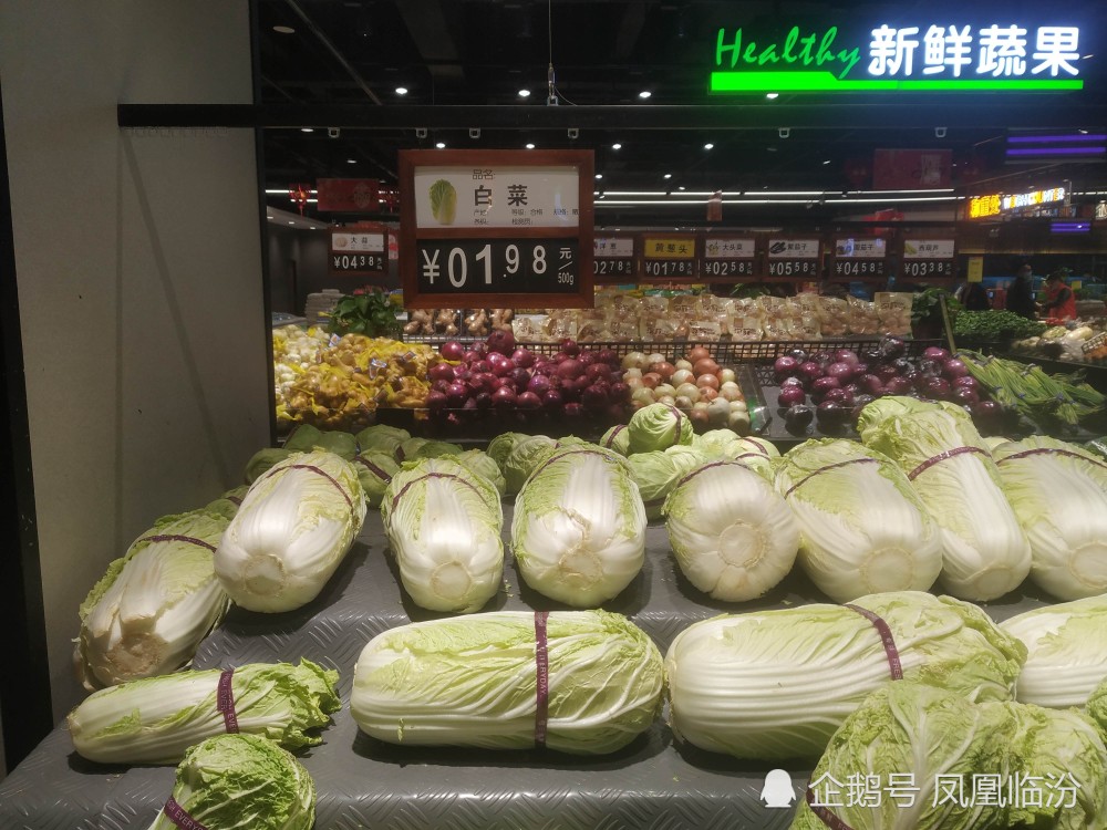 临汾 大年初二某超市白菜价_腾讯新闻