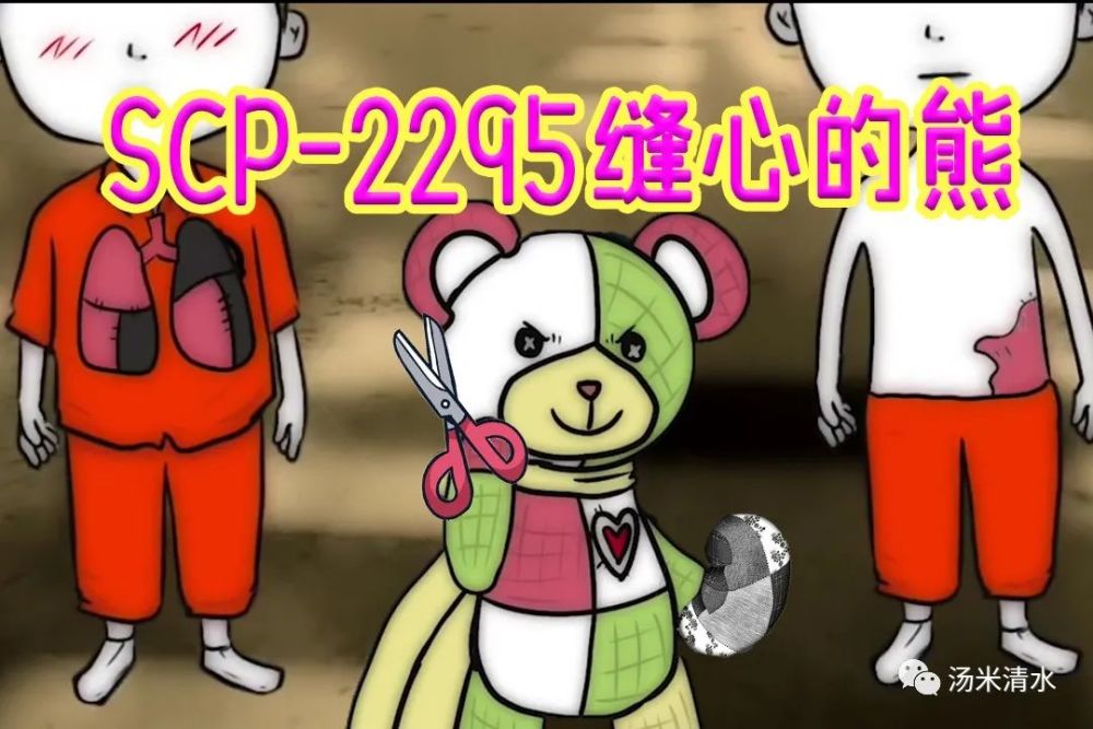 创伤|最抢手的SCP 过年带回家一定是豪礼