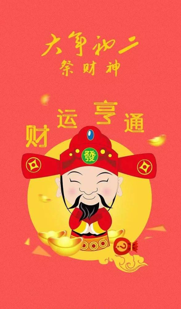 吉祥如意健康年,财源广进发财年,美梦成真成功年,五谷丰登丰收年,祝君