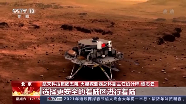 火星|五月份火星表面见！“天问一号”着陆过程详解