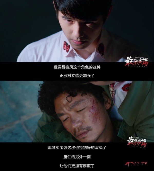 思诺是秦风的黑暗面