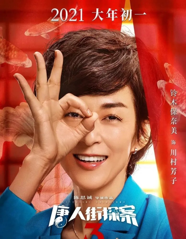 唐探3中这几个日本演员陈思成请来的这些日本演员是什么来头