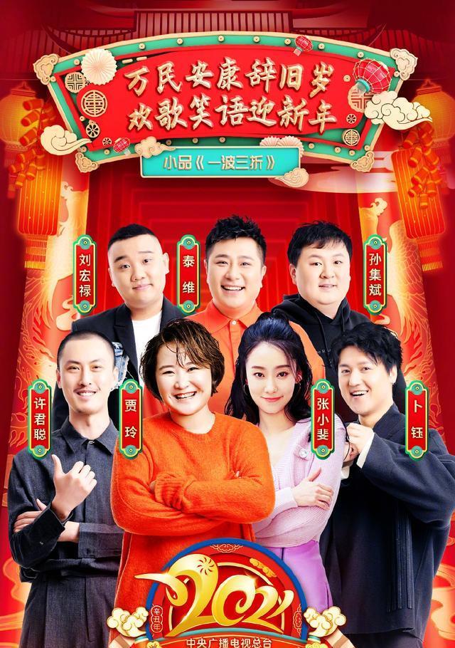 贾玲张小斐春晚小品演母子在电影中还是演母子只是角色有变化