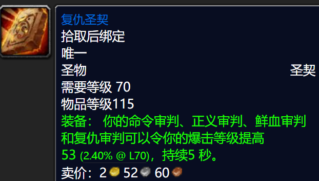 魔兽世界怀旧服tbc初期四大全版本毕业装备从t4本用到sw也换不掉