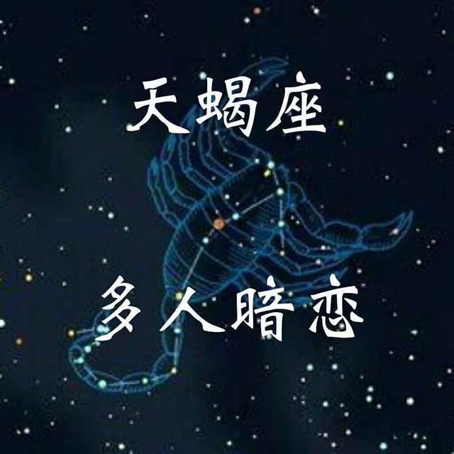 水瓶座上升星座天蝎座是什么性格太阳位于水瓶9142座-崇尚人道主义的