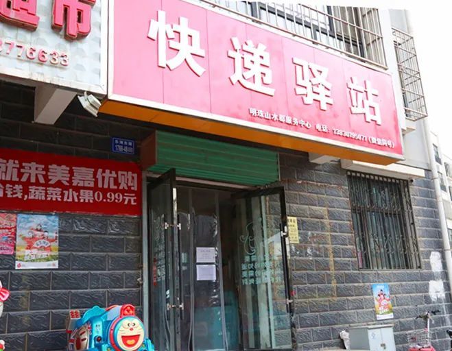 庆阳快递网点现状与展望
