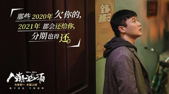 人潮汹涌的精彩远比想象中更深刻它告诉你如何才能改变命运