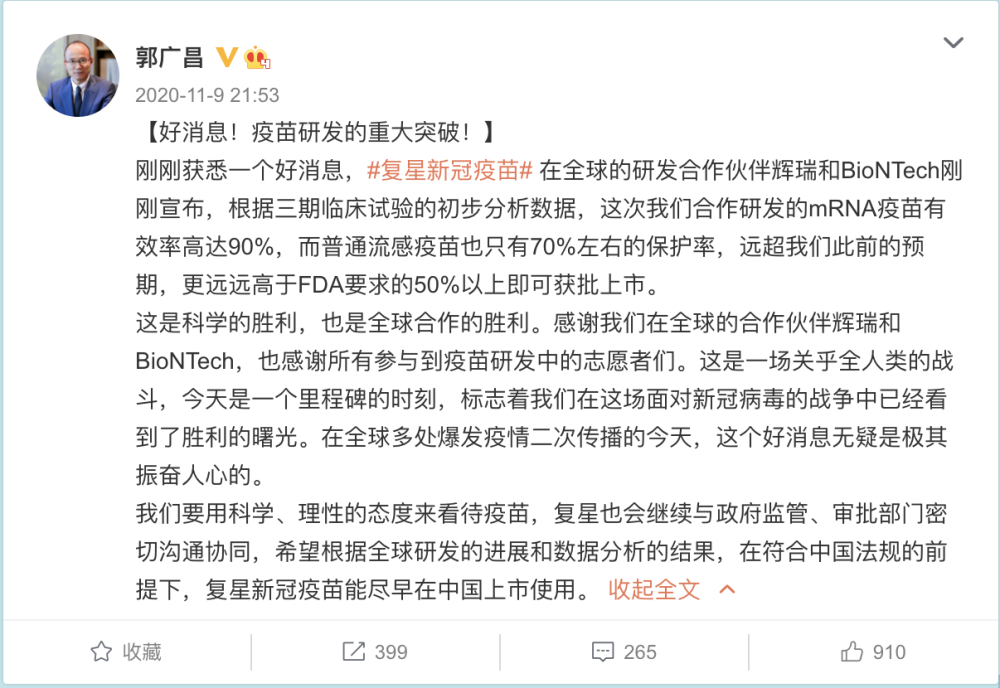 科学家|中国巴菲特、硅谷钢铁侠看好的新冠疫苗，3位中国科学家功不可没