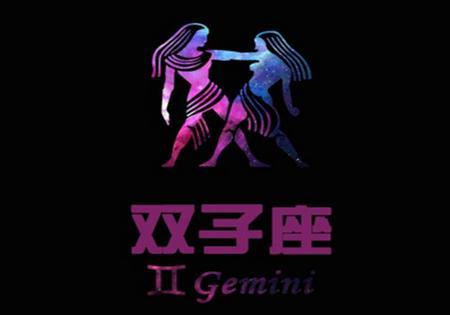 6月8日出生的人是什么星座6月8日出生的人运势如何 腾讯新闻