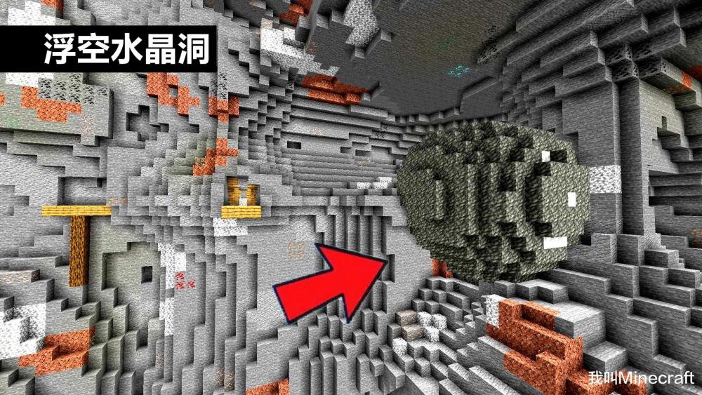 我的世界:1.17洞穴更新后,你会在地下遇见的13个"洞穴"奇观!_腾讯新闻