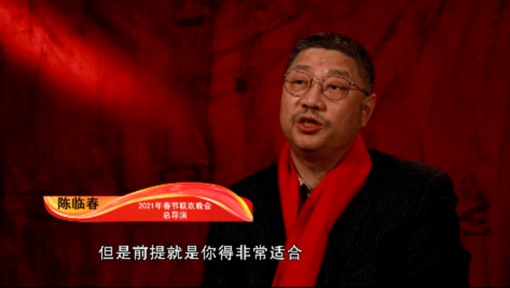 封面专访央视2021年春晚总导演陈临春揭秘春晚背后的故事