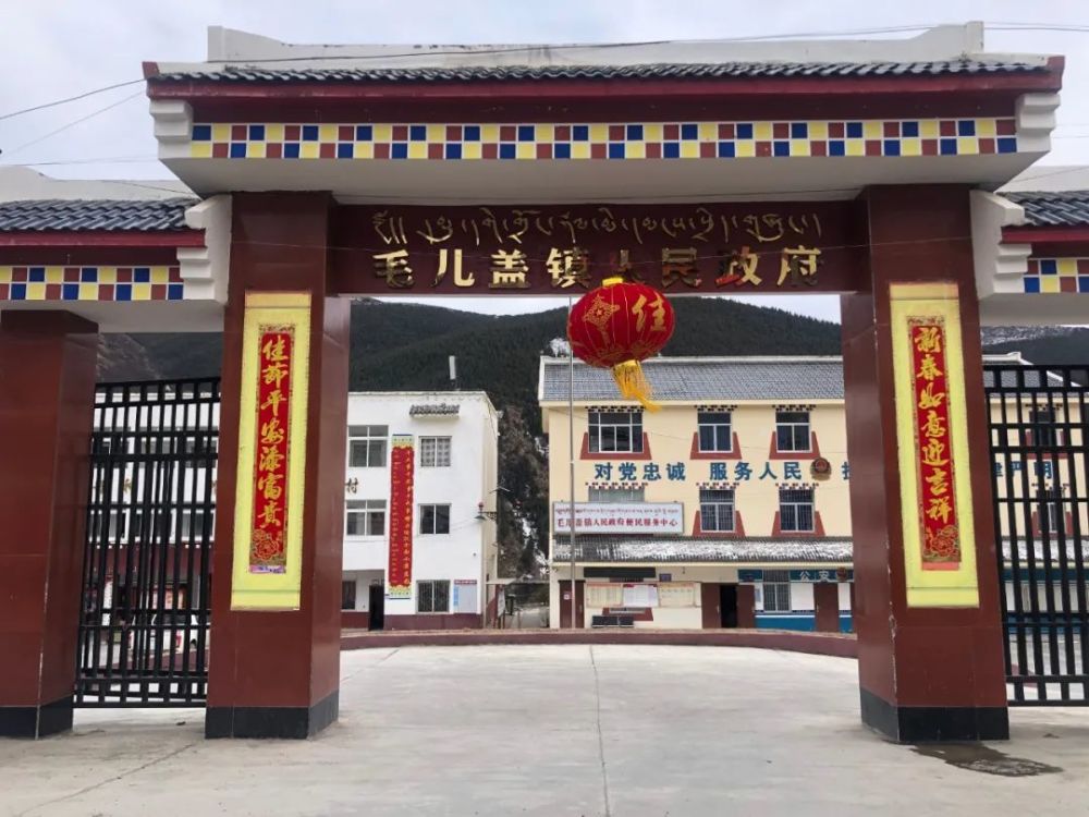 毛儿盖镇:挂灯笼,升国旗欢欢喜喜辞旧迎新_腾讯新闻