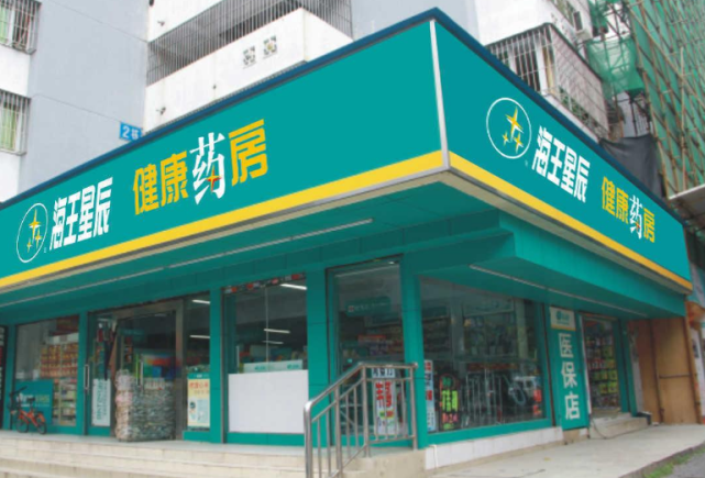 连锁药店直营门店数量100强:老百姓第4,海王星辰第7