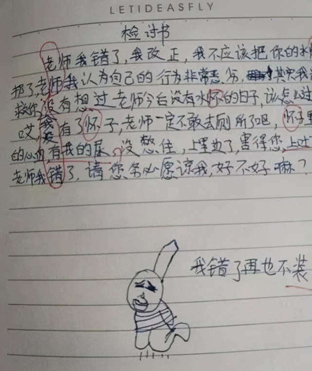 学生藏头诗检讨书走红看似诚恳实则暗藏玄机老师一眼看穿