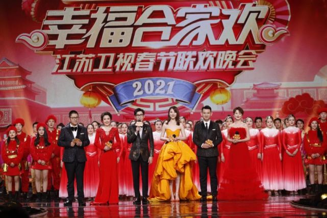 2021江苏卫视春晚诚意奉献荔枝超级晚年度压轴之作