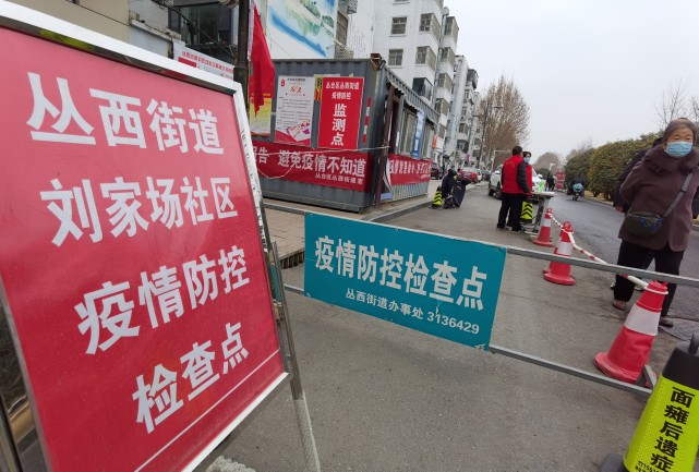 志愿者在丛西街道刘家场社区疫情防控检查点值守