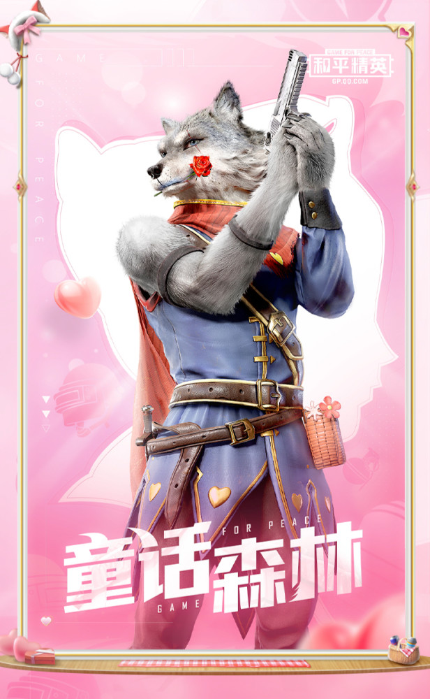 和平精英:光子官宣2.14新军需"童话森林",玩家:能做个人吗?_腾讯新闻