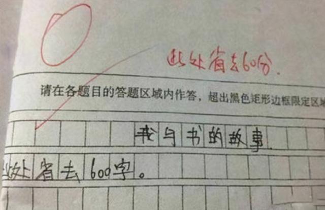 我妈3天没打我了 小学生作文走红 老师 妈妈不会看见吧 腾讯新闻