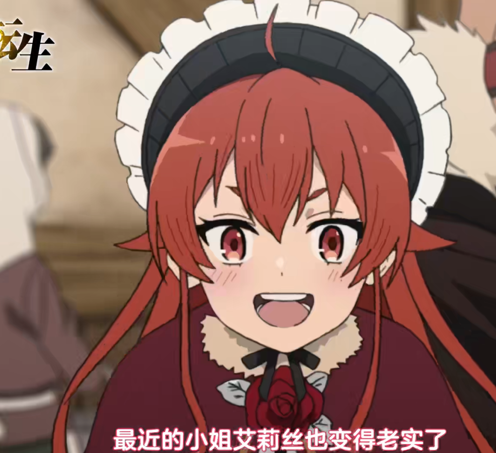 《无职转生》第6话预告,温馨而又不正经的日常,野蛮小姐终成青梅竹马