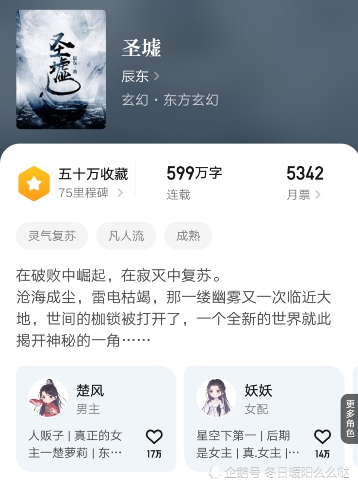 圣墟被迫完结五年的守候等了个寂寞稳住别浪就别错过了