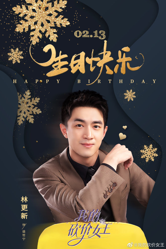 林更新生日微博评论区集体沦陷粉丝真情实感的小作文太上头