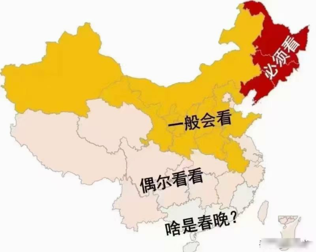 中国大陆春晚各省市收视率南北差异大东北三省最高均超80