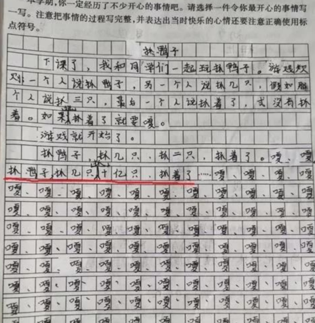 但是,學生不過就是在作文的開頭做了一下這個遊戲的介紹,並且寫了應該