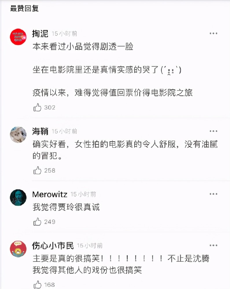 据了解,《你好,李焕英》豆瓣开分8.
