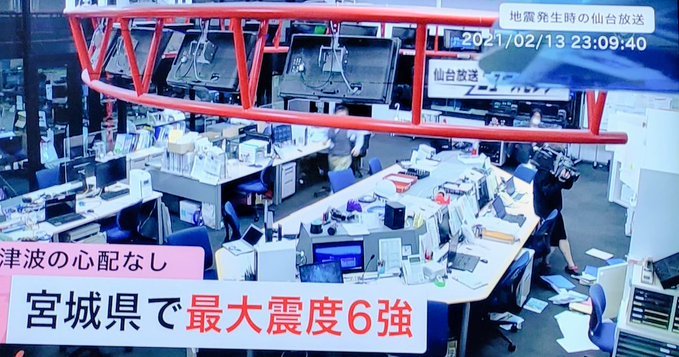 日本福岛附近海域发生7 1级地震暂未发布海啸预警 腾讯新闻