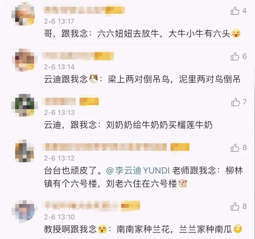 牛年大吉 不是 榴莲大吉 牛年到了 和 牛 有关的绕口令赶紧练起来 腾讯新闻