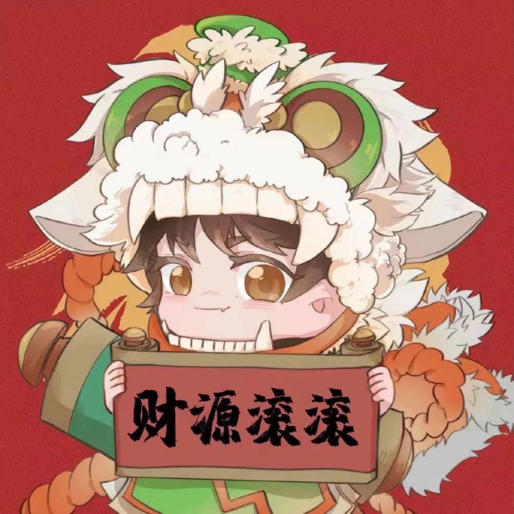 头像新年一定要换的连胜团头