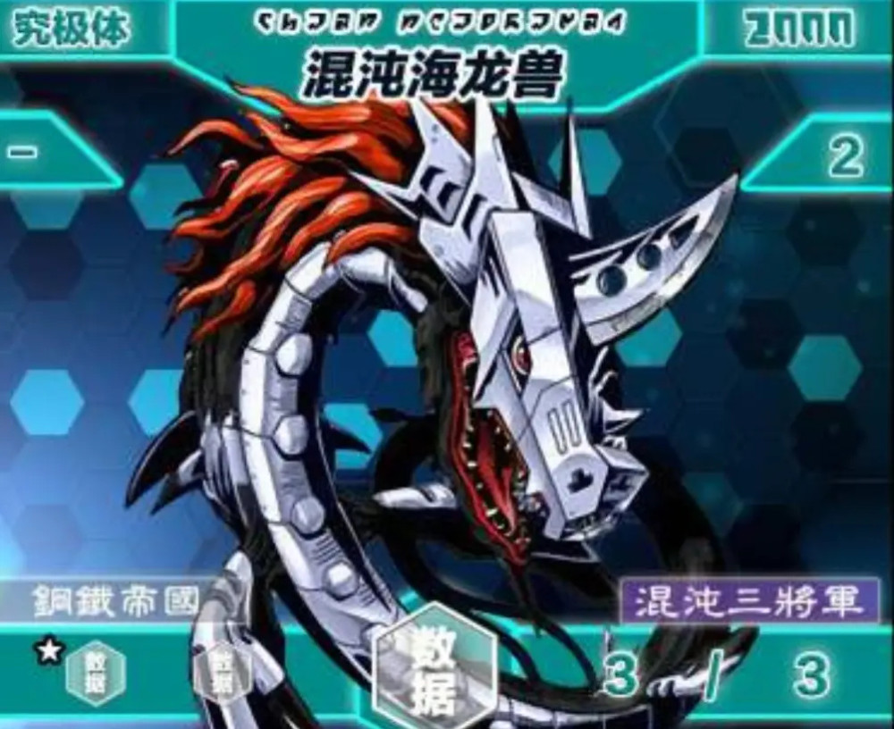 数码宝贝小丑皇的上司混沌兽何许人也为什么战斗暴龙兽效忠他