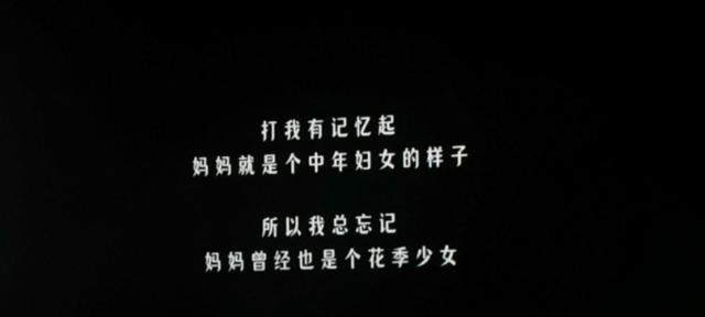 你好,李焕英片尾字幕图片