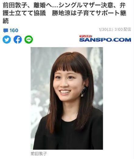 前田敦子被曝離婚閃婚兩年孩子不到2歲曾與丈夫被拍當街吵架