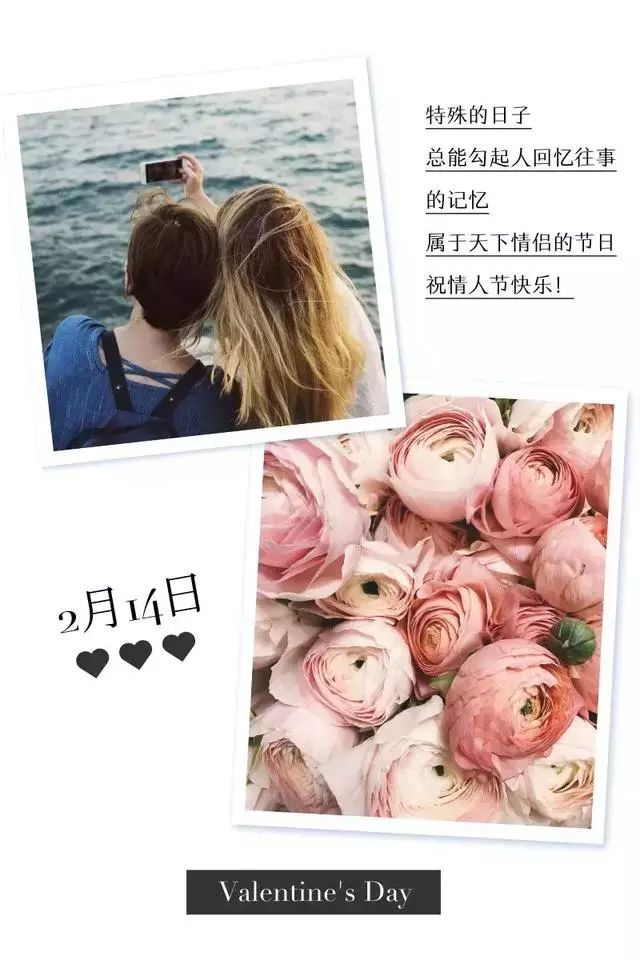 情人节图片配图海报大全简单带字,情人节简短说说情话句子_腾讯新闻