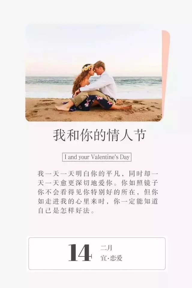 情人节图片配图海报大全简单带字,情人节简短说说情话句子_腾讯新闻