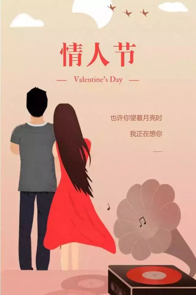 情人节图片配图海报大全简单带字,情人节简短说说情话句子_腾讯新闻