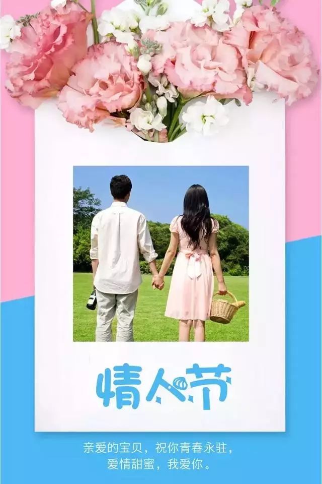 亲爱的宝贝,祝你青春永驻,爱情甜蜜,我爱你.