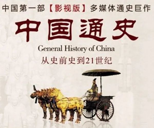 纪录片《中国通史》第8集 商代文明|中华文明|中国通史|中国社会科学