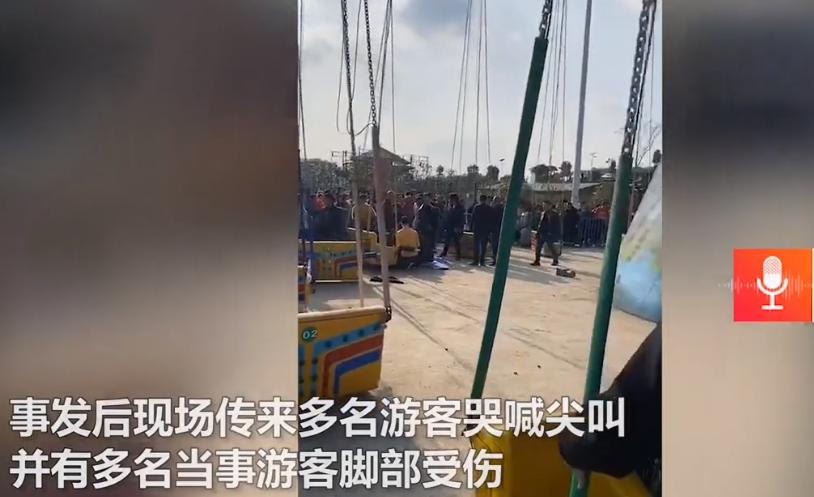 湖南邵阳弄子口生态景区发生意外事故,该景区的游乐项目旋转飞椅在