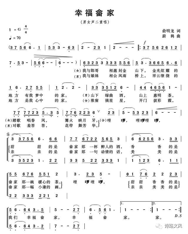 诗路文风 歌词集锦 俞明龙 江西 腾讯新闻